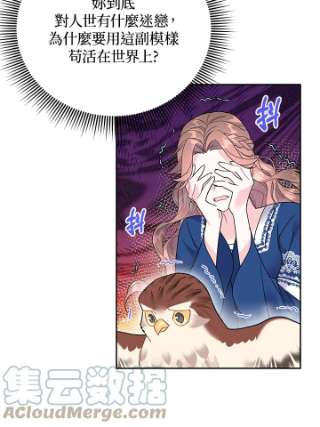 传令鸟公主殿下37话