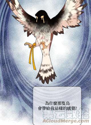 传令鸟公主殿下37话