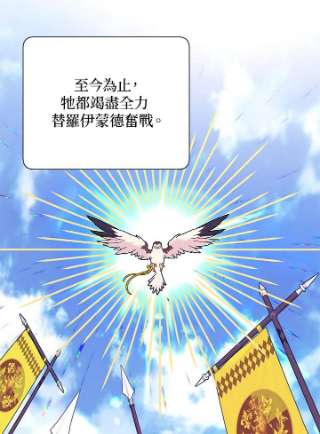 传令鸟公主殿下37话