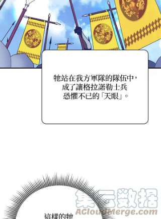 传令鸟公主殿下37话