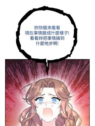 传令鸟公主殿下37话