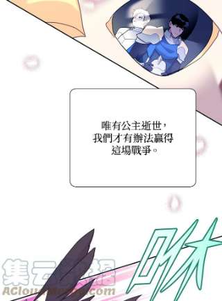 传令鸟公主殿下37话