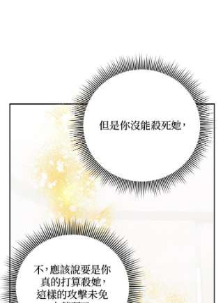 传令鸟公主殿下37话
