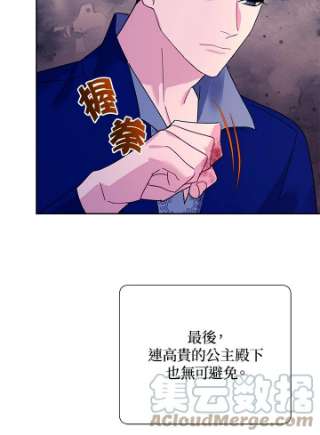 传令鸟公主殿下37话
