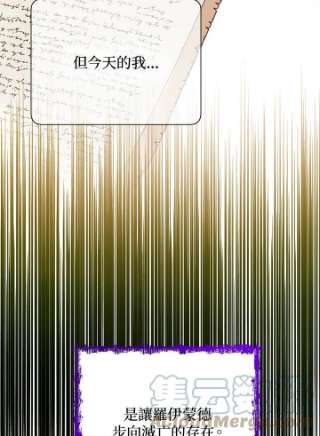 传令鸟公主殿下37话