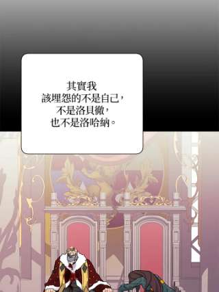 传令鸟公主殿下37话