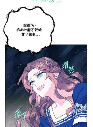 传令鸟公主殿下37话