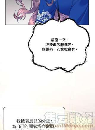 传令鸟公主殿下37话