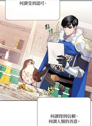 传令鸟公主殿下37话
