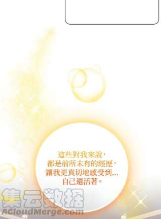 传令鸟公主殿下37话