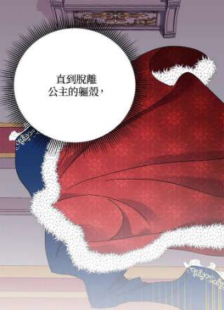 传令鸟公主殿下37话