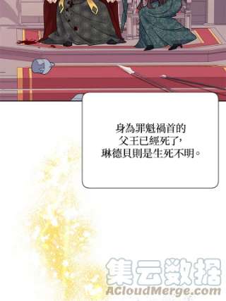 传令鸟公主殿下37话
