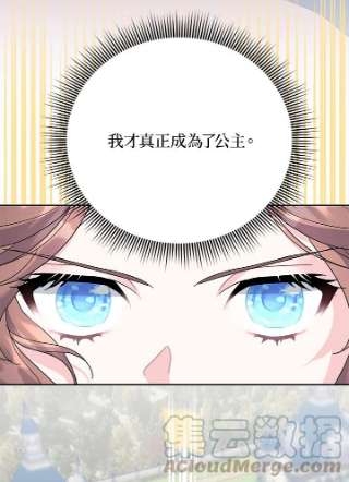 传令鸟公主殿下37话