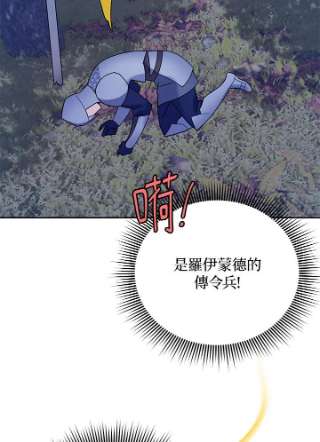 传令鸟公主殿下37话