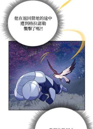 传令鸟公主殿下37话
