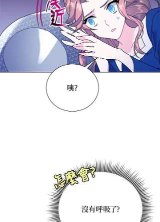 传令鸟公主殿下37话