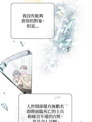 传令鸟公主殿下37话