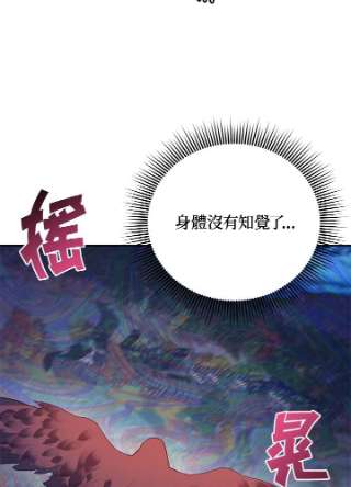 传令鸟公主殿下38话
