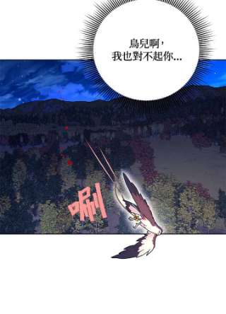 传令鸟公主殿下38话