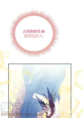 传令鸟公主殿下38话