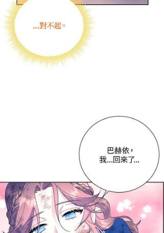 传令鸟公主殿下38话