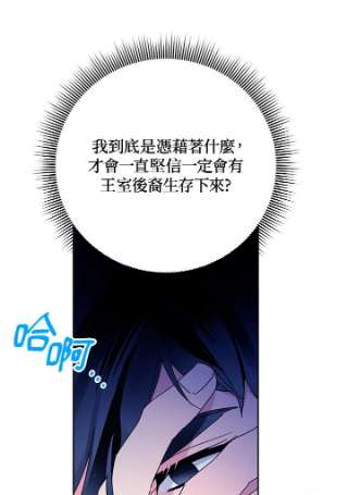 传令鸟公主殿下38话