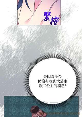 传令鸟公主殿下38话