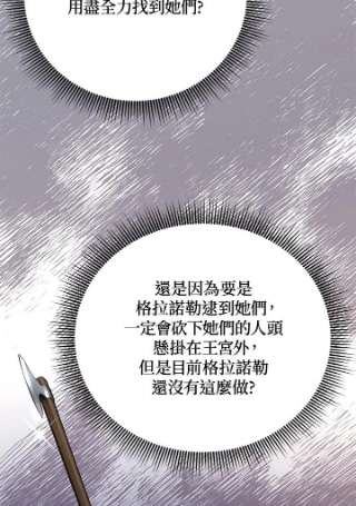 传令鸟公主殿下38话