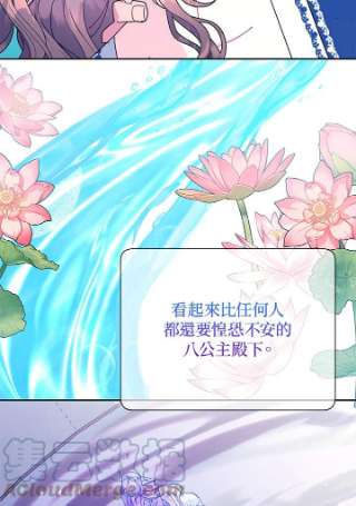 传令鸟公主殿下38话