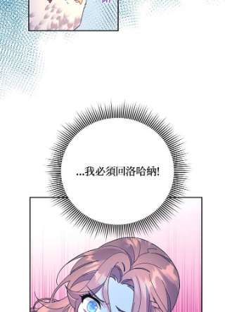 传令鸟公主殿下38话