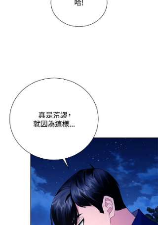 传令鸟公主殿下38话