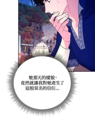 传令鸟公主殿下38话
