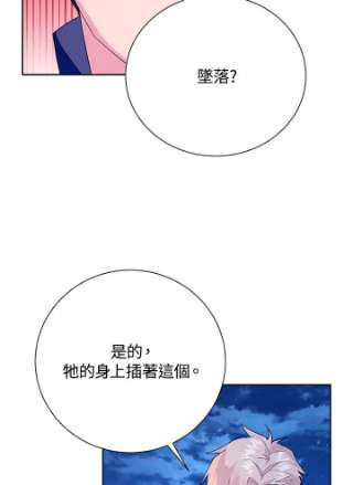 传令鸟公主殿下38话