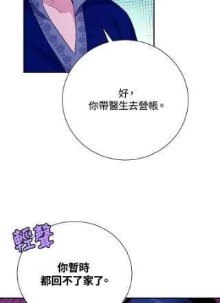 传令鸟公主殿下38话
