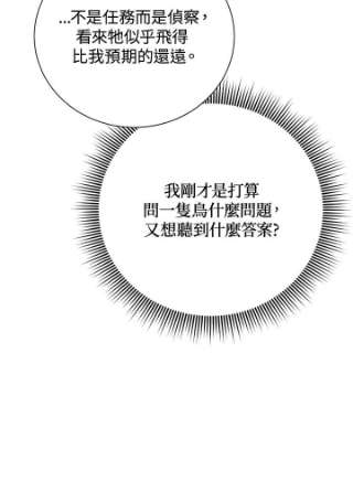 传令鸟公主殿下38话