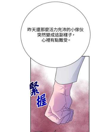 传令鸟公主殿下38话