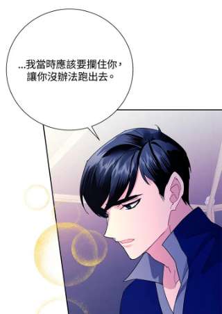 传令鸟公主殿下38话
