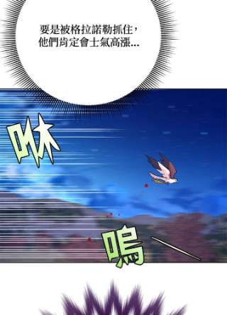 传令鸟公主殿下38话