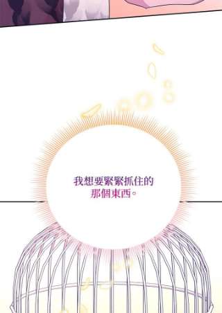 传令鸟公主殿下38话