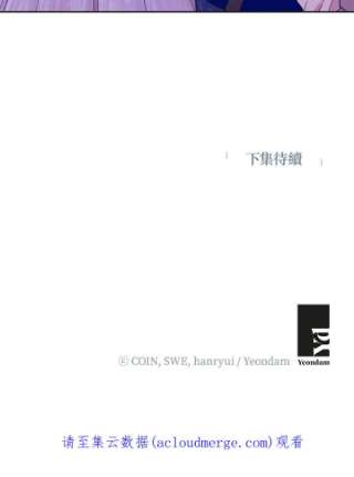 传令鸟公主殿下38话