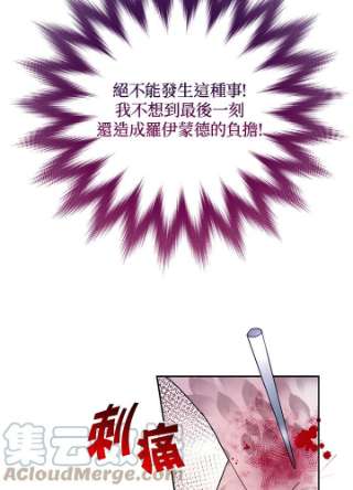 传令鸟公主殿下38话