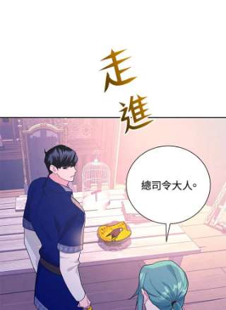 传令鸟公主殿下39话
