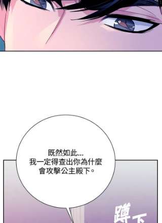 传令鸟公主殿下39话