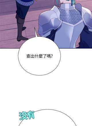 传令鸟公主殿下39话