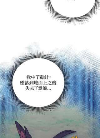 传令鸟公主殿下39话