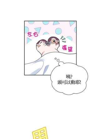 传令鸟公主殿下39话