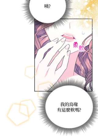 传令鸟公主殿下39话