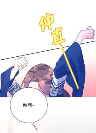传令鸟公主殿下39话