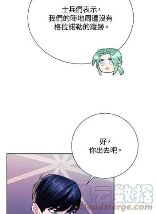 传令鸟公主殿下39话