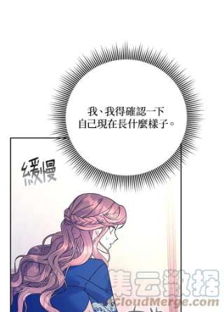 传令鸟公主殿下39话